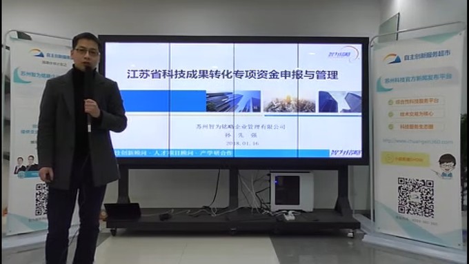 省*高1000萬的項(xiàng)目資助，智為老孫教您如何穩(wěn)妥申報(bào)？