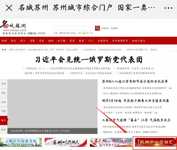 蘇州廣電集團報道我司優(yōu)秀服務(wù)案例-專業(yè)認(rèn)證咨詢公司[智為銘略]