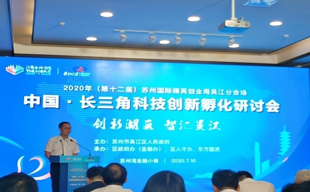 喜報(bào)！智為銘略總經(jīng)理被正式聘請(qǐng)為“吳江區(qū)創(chuàng)業(yè)導(dǎo)師”