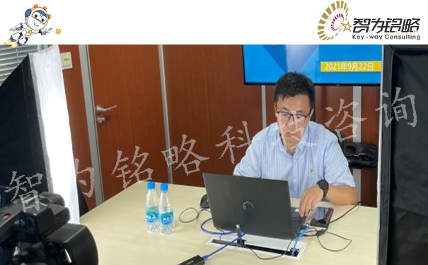 智為銘略云課堂之“企業(yè)研發(fā)費用相關政策高質量申報”