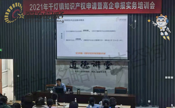 智為銘略科技咨詢助力2021高企高質(zhì)量申報(bào)