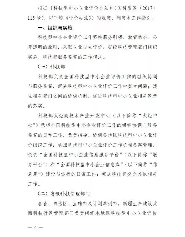 蘇州高新技術(shù)企業(yè)，高企*新政策