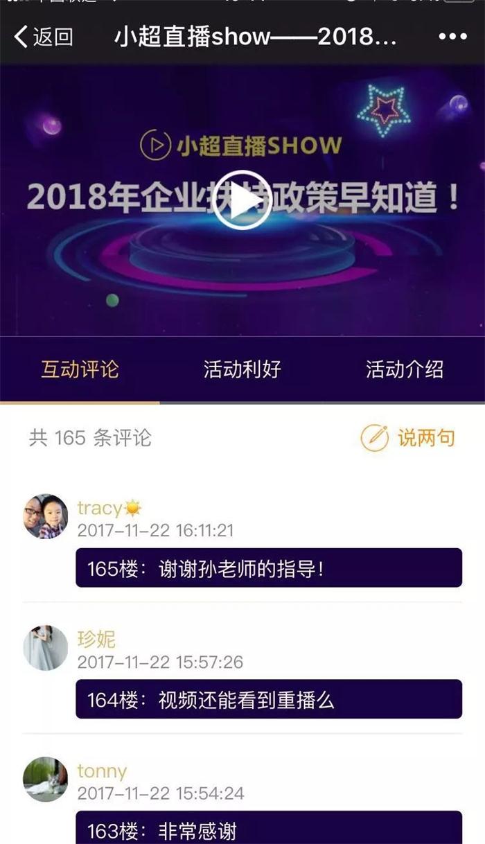 企業(yè)扶持政策，智為銘略，www.www.sgcly.cn，科技項目