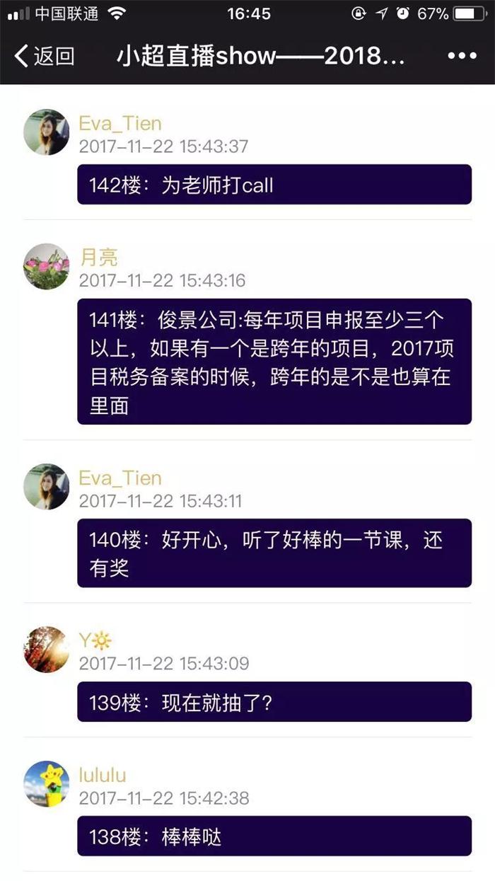 企業(yè)扶持政策，智為銘略，www.www.sgcly.cn，科技項目