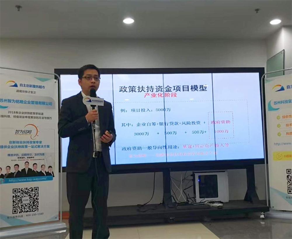 企業(yè)扶持政策，智為銘略，www.www.sgcly.cn，科技項目