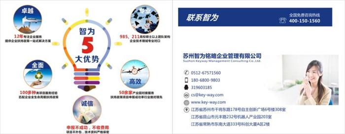 智為銘略，科技項目，創(chuàng)新創(chuàng)業(yè)扶持政策，http://www.www.sgcly.cn/，蘇州項目咨詢公司，蘇州項目輔導(dǎo)公司，企業(yè)所得稅，匯算清繳，稅收風(fēng)險