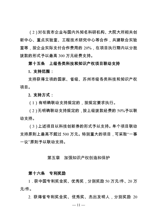 創(chuàng)新轉(zhuǎn)型財(cái)政扶持，昆山市經(jīng)濟(jì)高質(zhì)量發(fā)展財(cái)政扶持