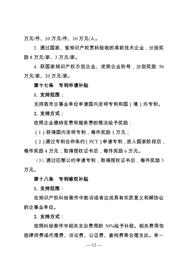 創(chuàng)新轉(zhuǎn)型財(cái)政扶持，昆山市經(jīng)濟(jì)高質(zhì)量發(fā)展財(cái)政扶持