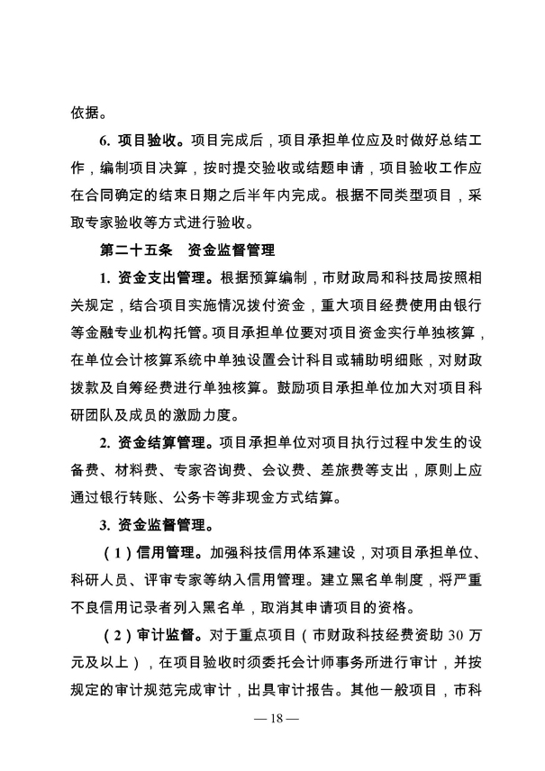 創(chuàng)新轉(zhuǎn)型財(cái)政扶持，昆山市經(jīng)濟(jì)高質(zhì)量發(fā)展財(cái)政扶持