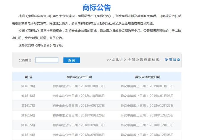 商標(biāo)注冊(cè)，商標(biāo)注冊(cè)通過(guò)率