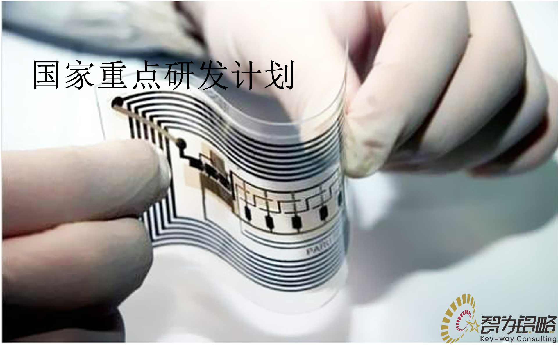 國家重點(diǎn)研發(fā)計劃“區(qū)塊鏈” 重點(diǎn)專項(xiàng)2022年項(xiàng)目咨詢指南通知