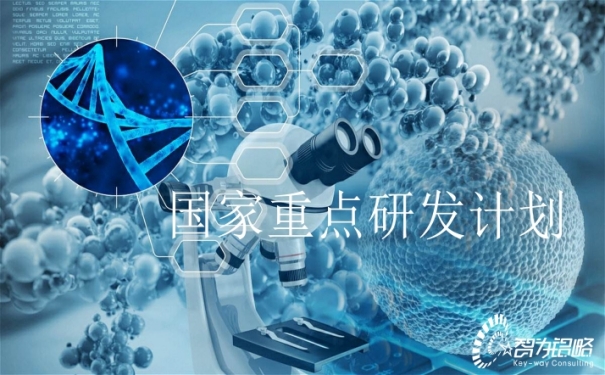 國家重點(diǎn)研發(fā)計劃“鄉(xiāng)村產(chǎn)業(yè)共性關(guān)鍵技術(shù)研發(fā)與集成應(yīng)用”等重點(diǎn)專項(xiàng)2022年部省聯(lián)動項(xiàng)目咨詢指南通知