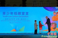 中外兒童上海發出《低碳宣言》共建綠色和諧世界
